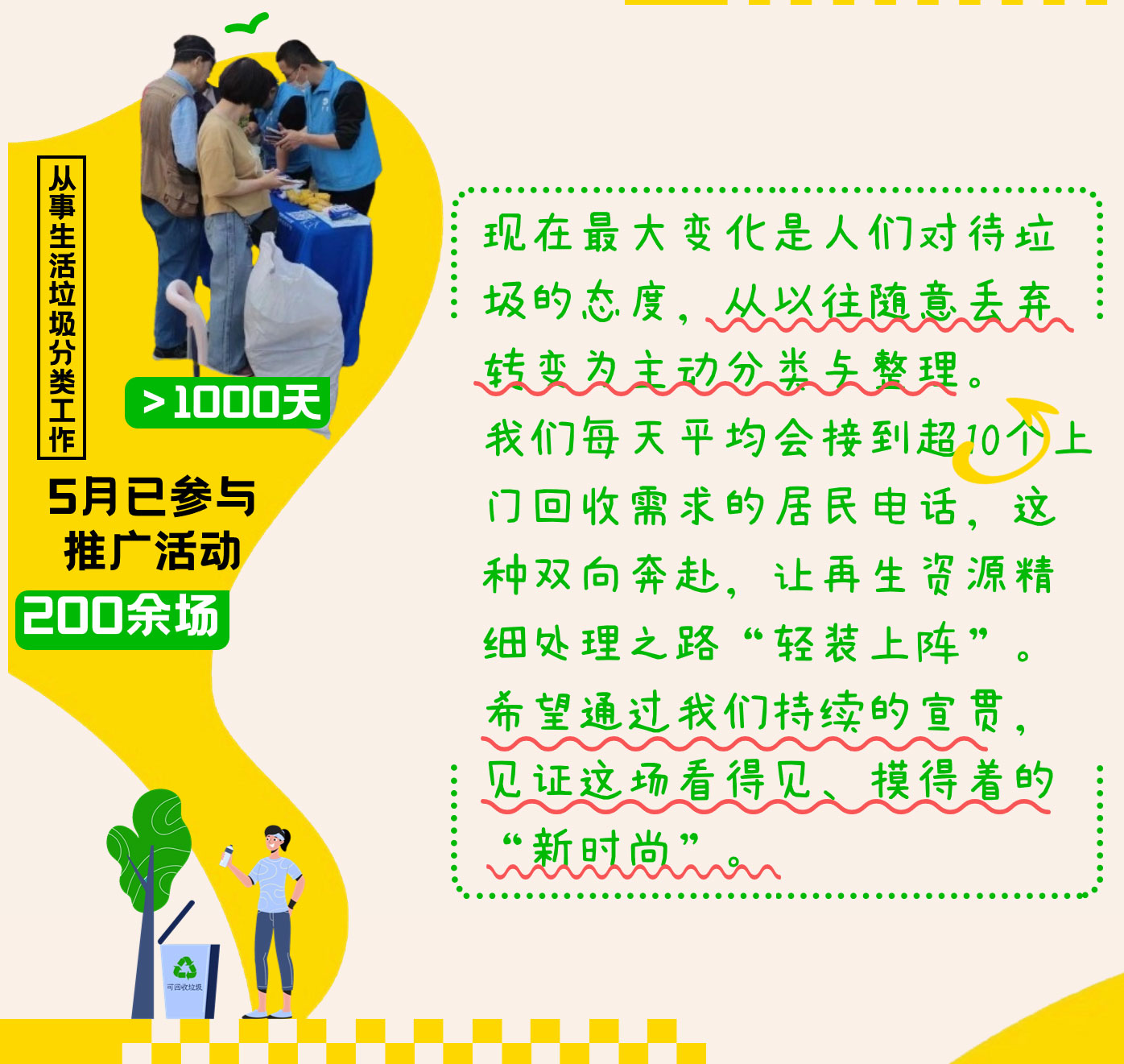 v4我們推進(jìn)的垃圾分類，已經(jīng)Next-Level了_02.jpg