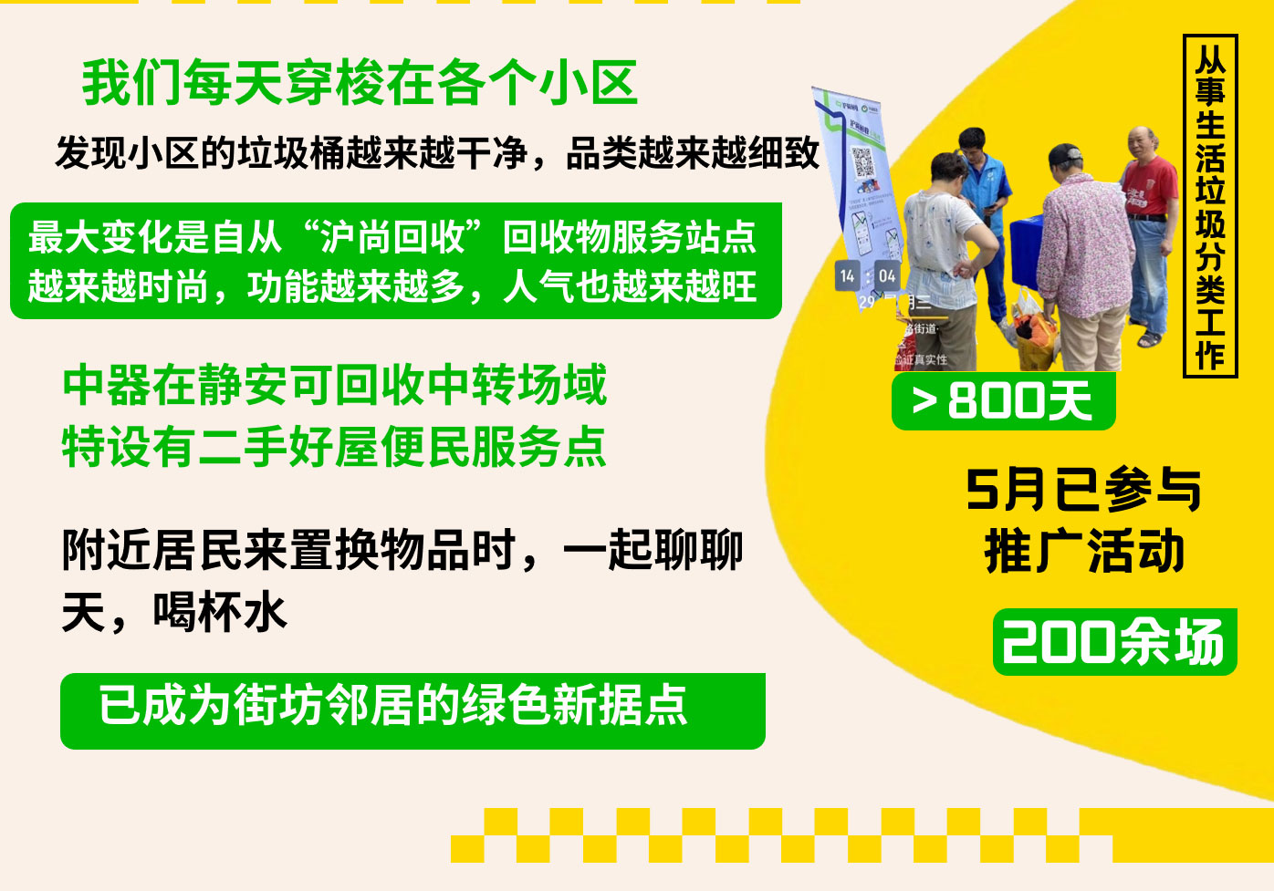 v4我們推進(jìn)的垃圾分類，已經(jīng)Next-Level了_03.jpg