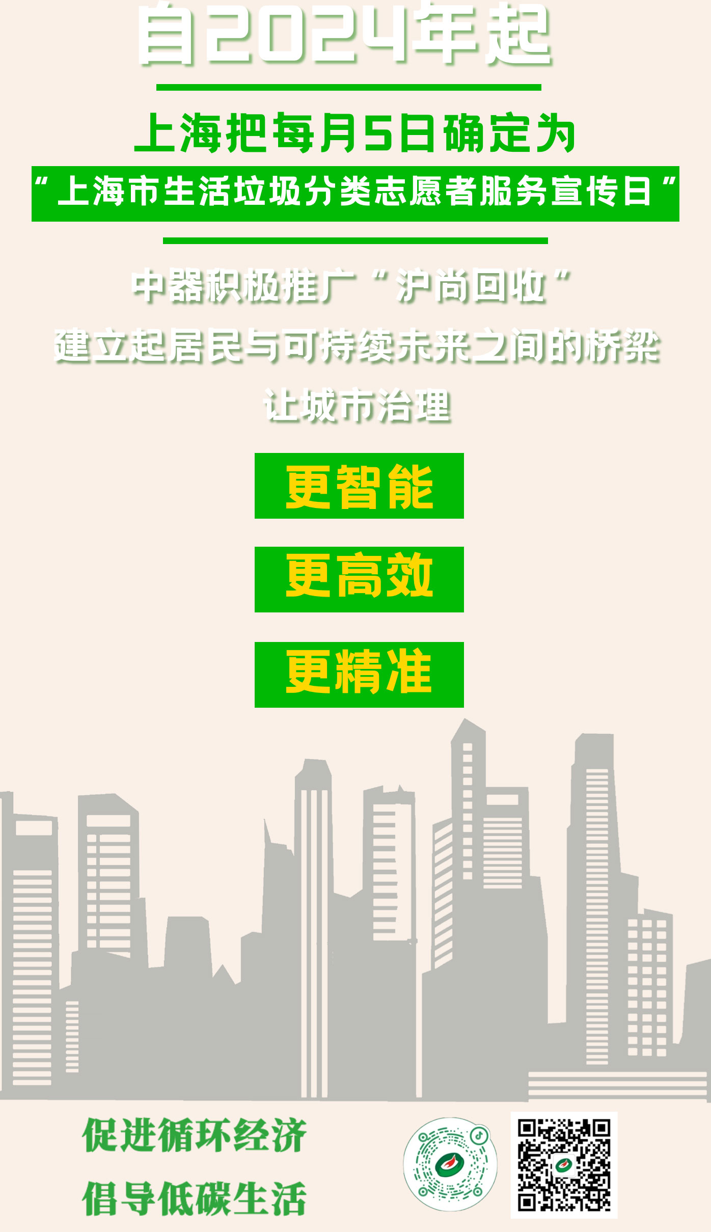v4我們推進(jìn)的垃圾分類，已經(jīng)Next-Level了_05.jpg