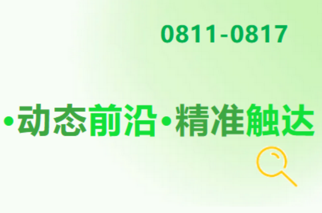 12部門(mén)聯(lián)手全面整治！